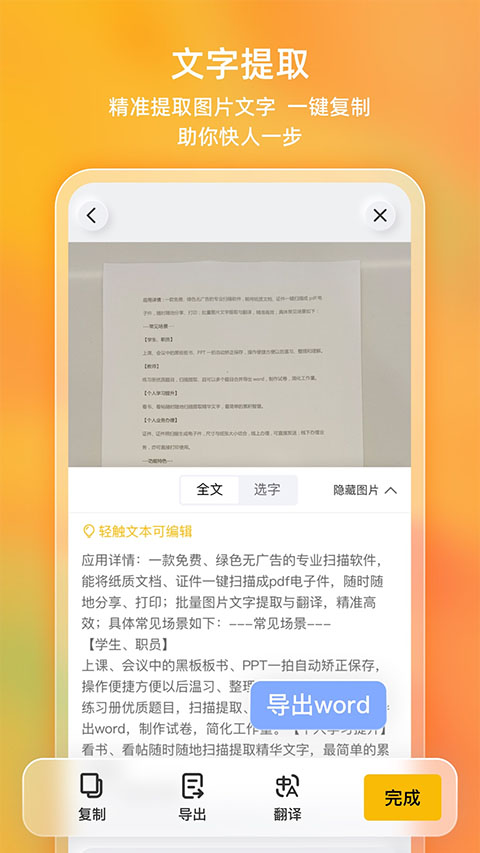 截图4