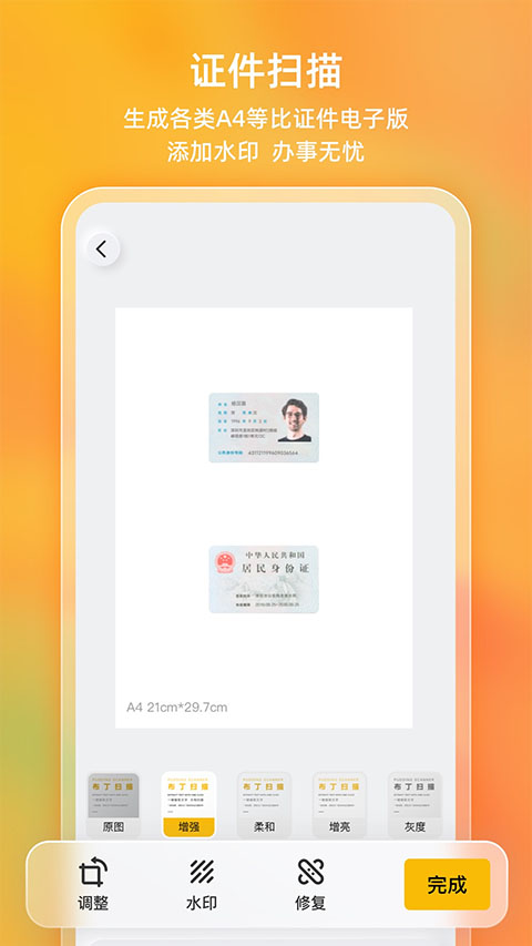 截图5